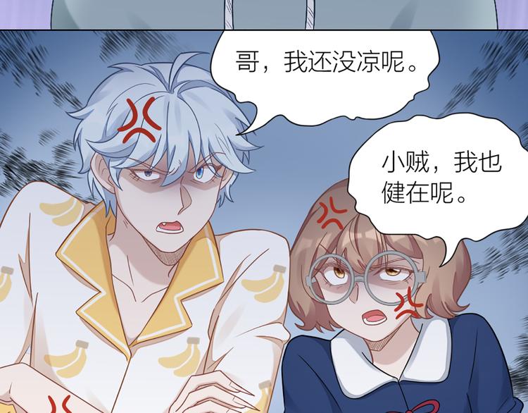 第66话 双人约会？(1/2)-第69话