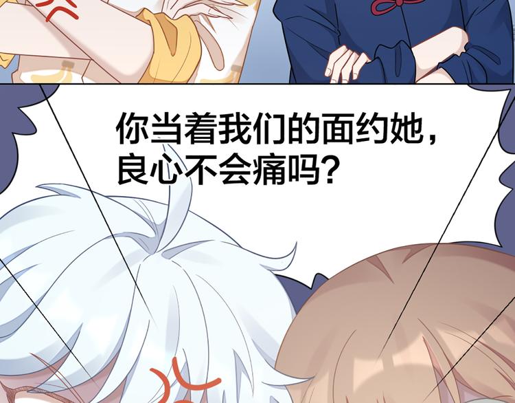 第66话 双人约会？(1/2)-第69话