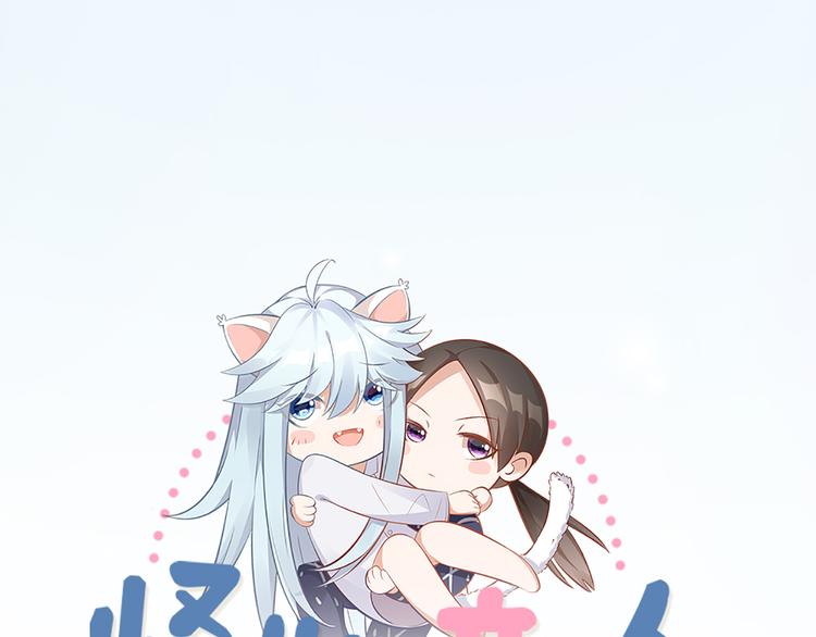 第68话 爸，这是我男朋友(1/2)-第71话