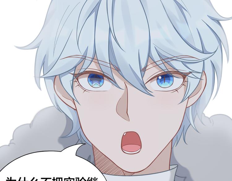 第68话 爸，这是我男朋友(1/2)-第71话