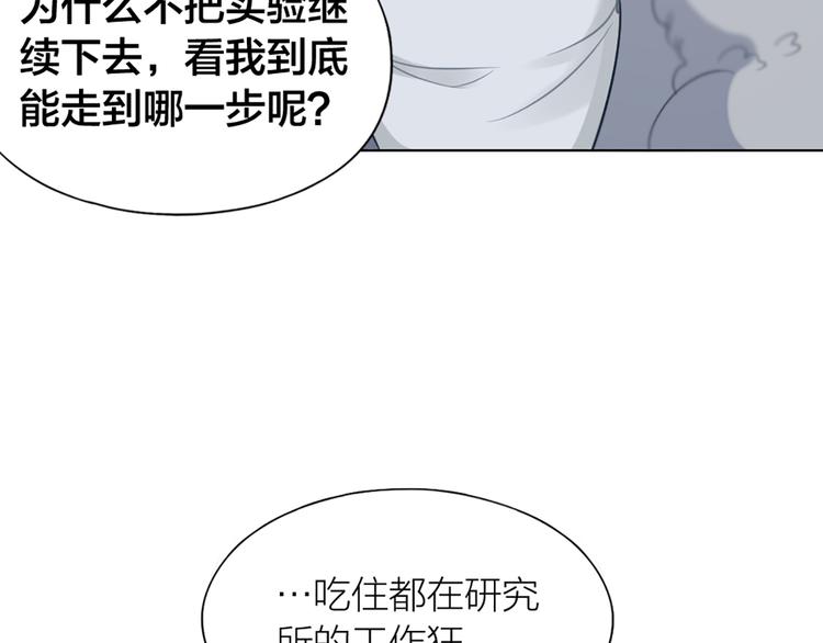 第68话 爸，这是我男朋友(1/2)-第71话