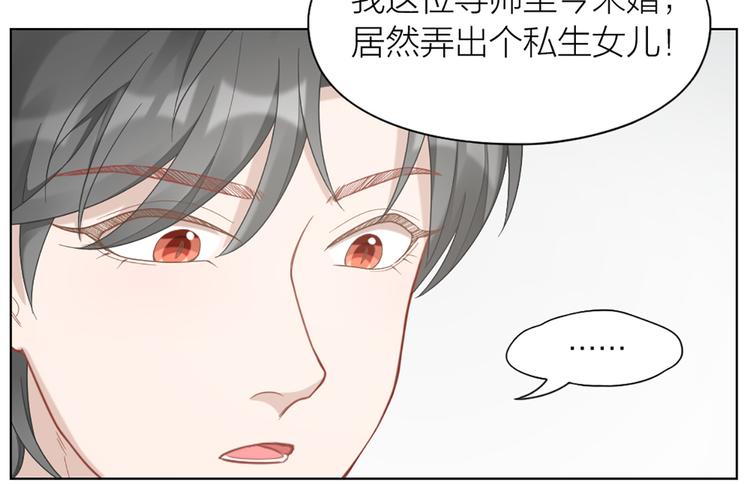 第68话 爸，这是我男朋友(1/2)-第71话