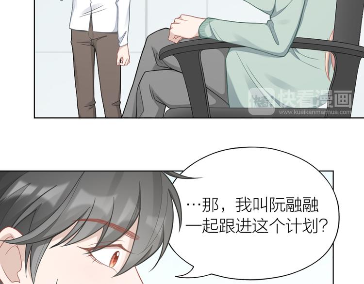 第68话 爸，这是我男朋友(1/2)-第71话