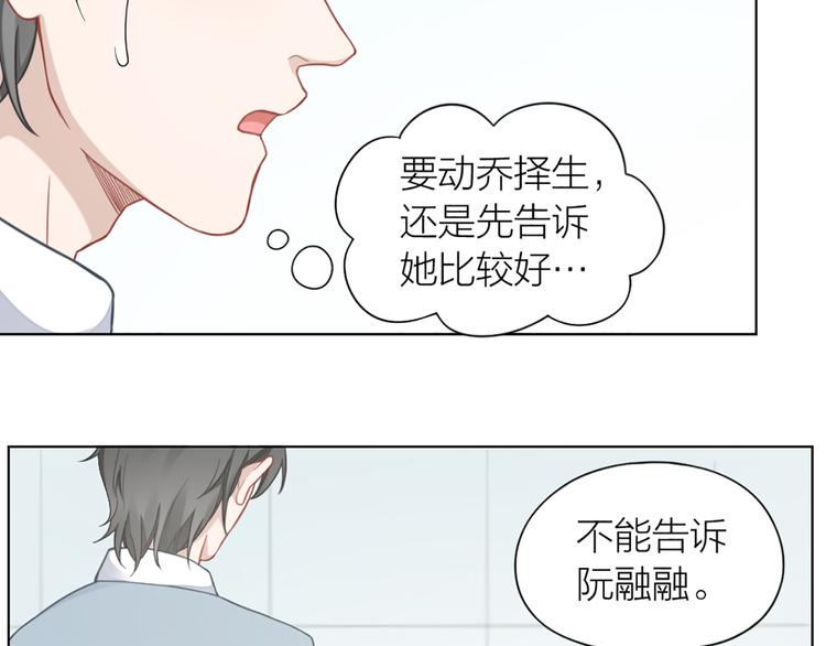 第68话 爸，这是我男朋友(1/2)-第71话