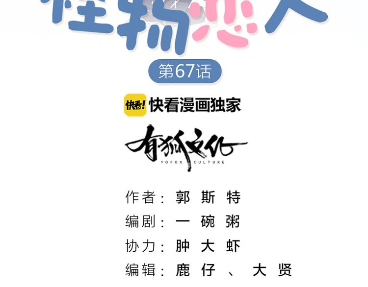 第68话 爸，这是我男朋友(1/2)-第71话
