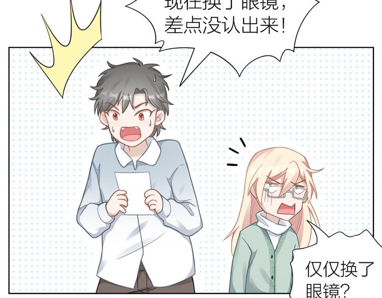 第68话 爸，这是我男朋友(1/2)-第71话