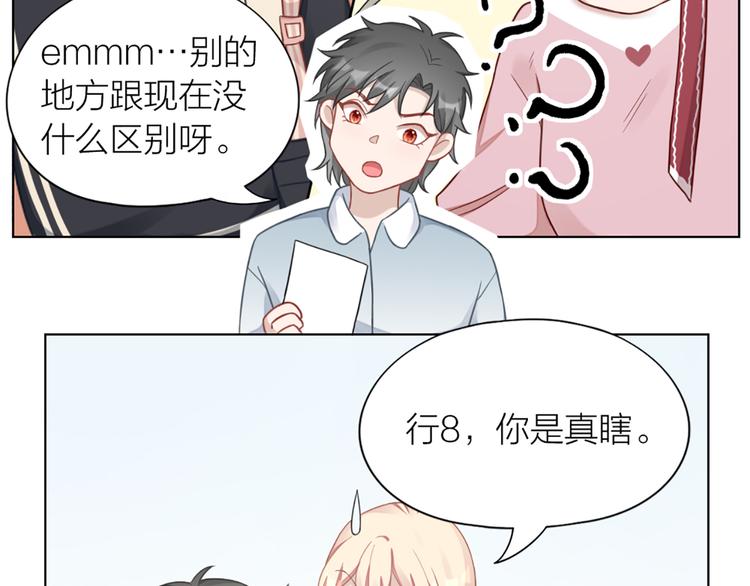 第68话 爸，这是我男朋友(1/2)-第71话