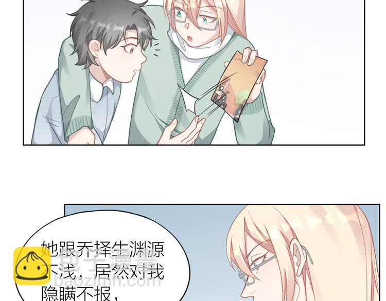 第68话 爸，这是我男朋友(1/2)-第71话