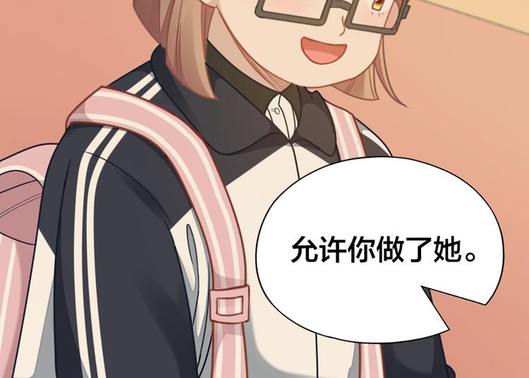 第68话 爸，这是我男朋友(1/2)-第71话