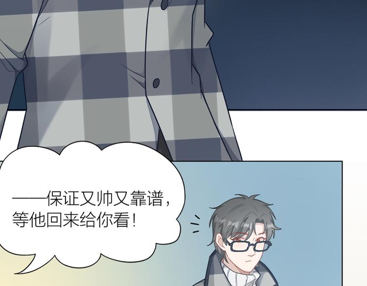 第68话 爸，这是我男朋友(1/2)-第71话