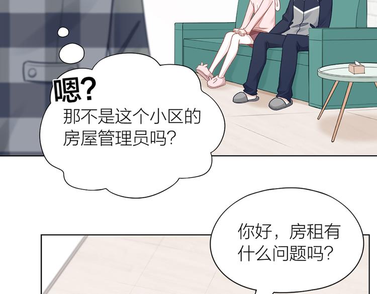 第68话 爸，这是我男朋友(1/2)-第71话