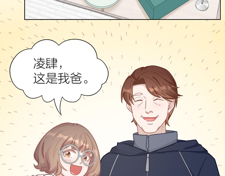 第68话 爸，这是我男朋友(1/2)-第71话