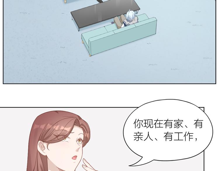 第68话 爸，这是我男朋友(1/2)-第71话