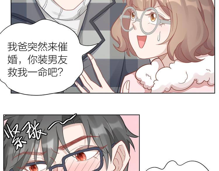 第68话 爸，这是我男朋友(1/2)-第71话