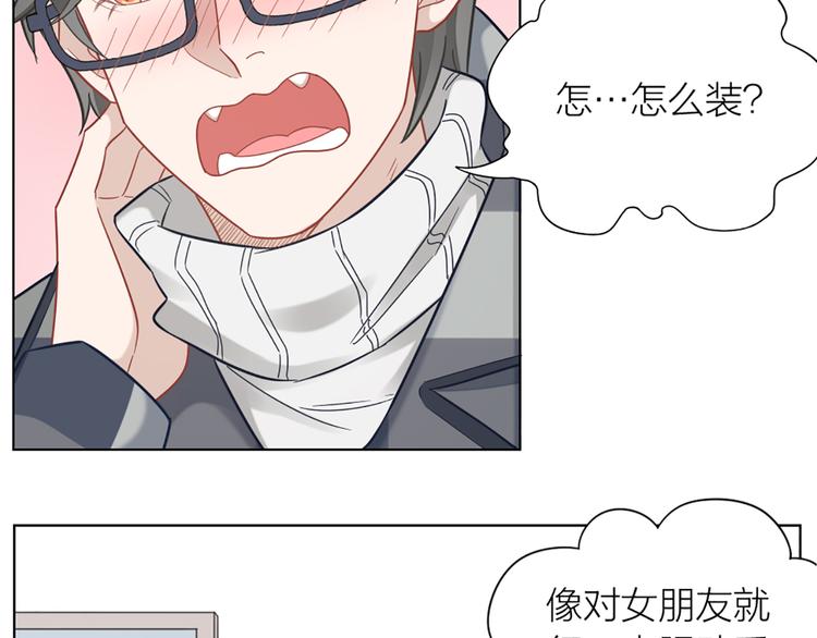 第68话 爸，这是我男朋友(1/2)-第71话