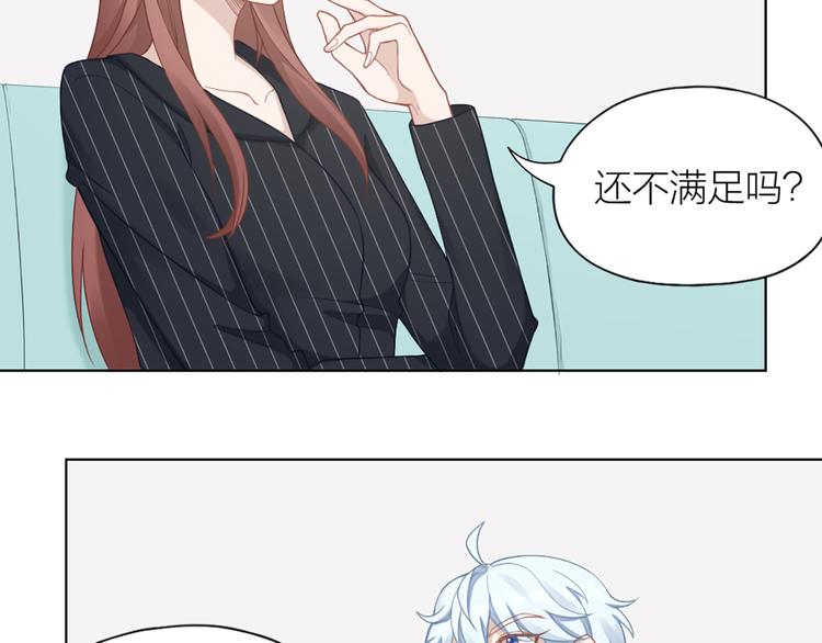 第68话 爸，这是我男朋友(1/2)-第71话