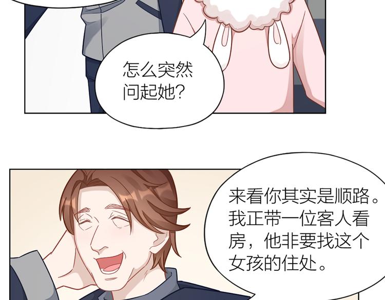 第68话 爸，这是我男朋友(1/2)-第71话