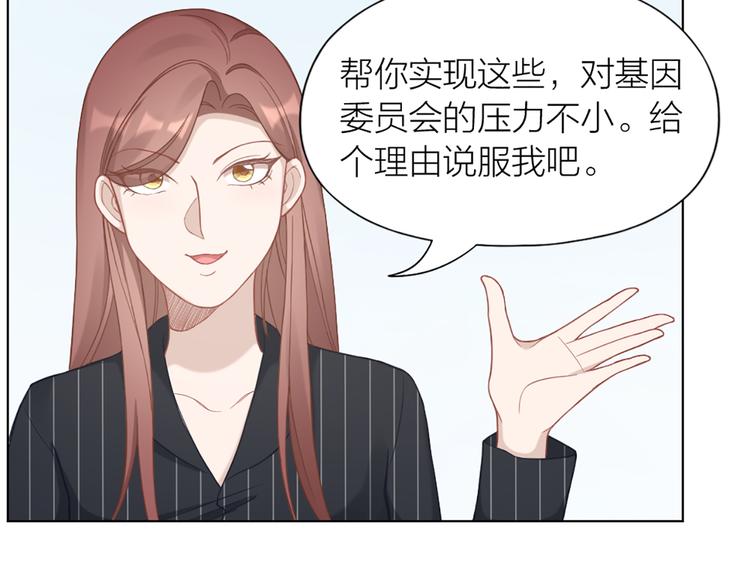 第68话 爸，这是我男朋友(1/2)-第71话