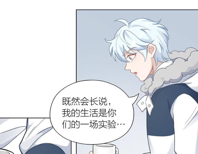 第68话 爸，这是我男朋友(1/2)-第71话