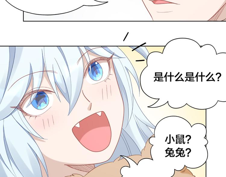 第70话 和护理机器人的故事(1/2)-第73话