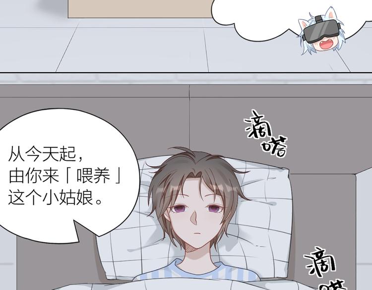 第70话 和护理机器人的故事(1/2)-第73话