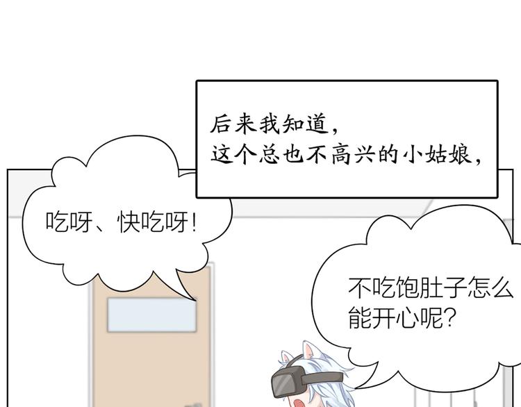 第70话 和护理机器人的故事(1/2)-第73话