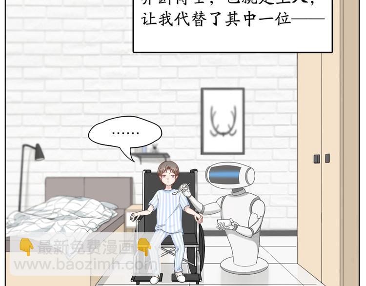 第70话 和护理机器人的故事(1/2)-第73话