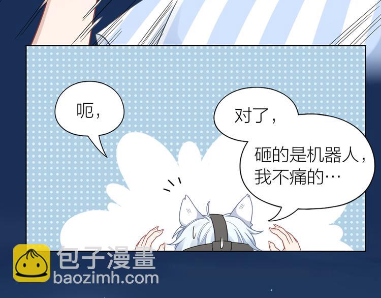 第70话 和护理机器人的故事(1/2)-第73话