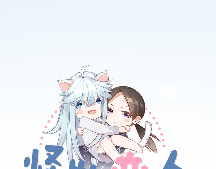 第72话 这就被家长承认了？！(1/2)-第75话