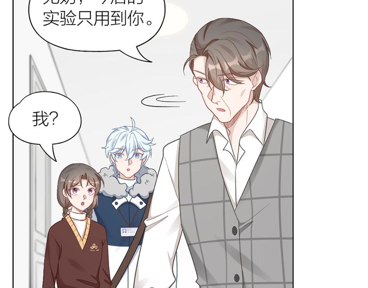 第72话 这就被家长承认了？！(1/2)-第75话