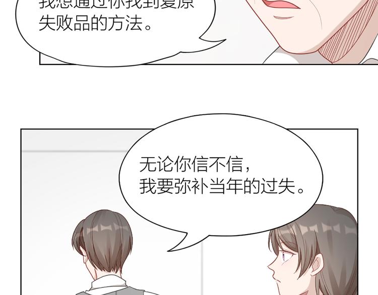 第72话 这就被家长承认了？！(1/2)-第75话