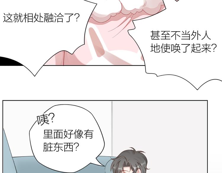 第72话 这就被家长承认了？！(1/2)-第75话