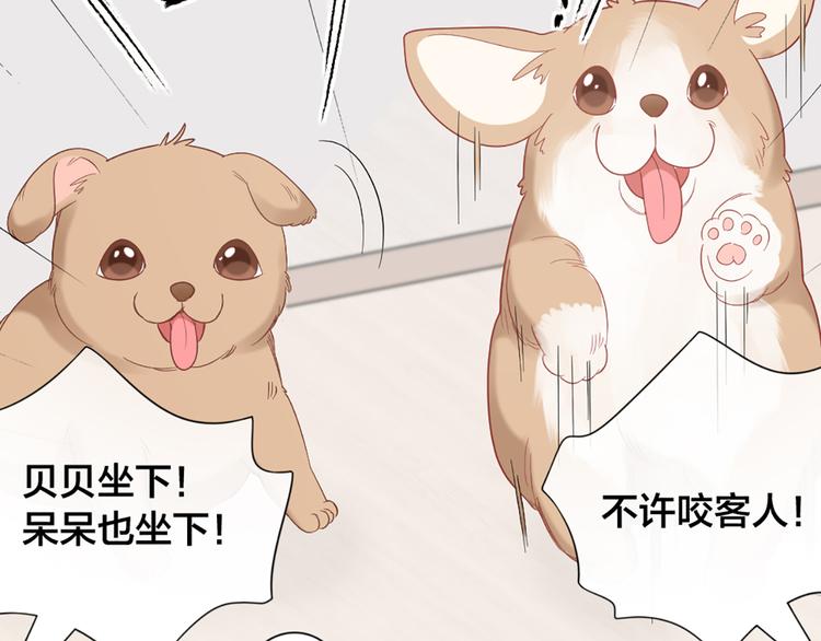 第72话 这就被家长承认了？！(1/2)-第75话