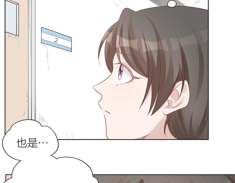 第72话 这就被家长承认了？！(1/2)-第75话