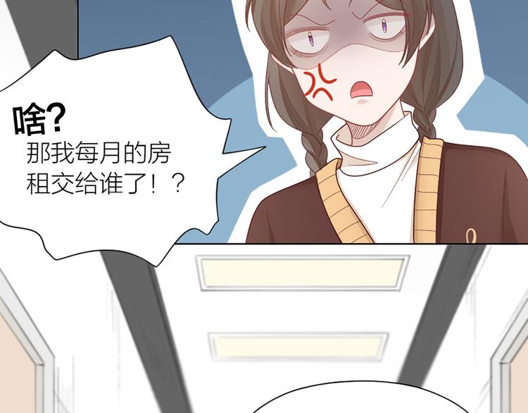 第72话 这就被家长承认了？！(1/2)-第75话