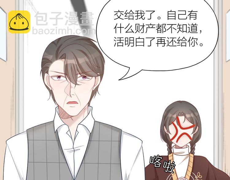 第72话 这就被家长承认了？！(1/2)-第75话