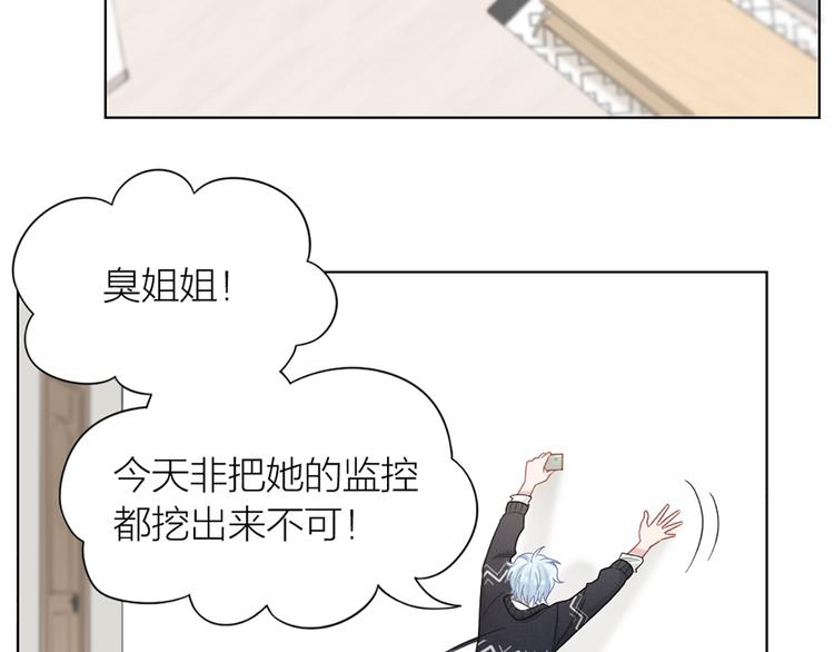 第72话 这就被家长承认了？！(1/2)-第75话