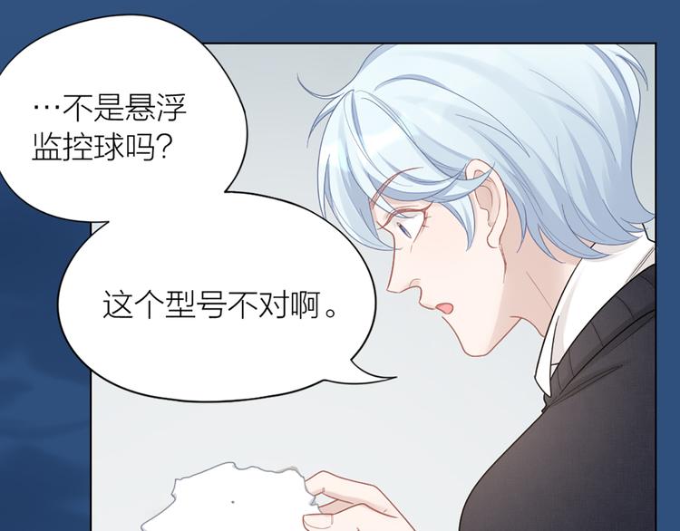 第72话 这就被家长承认了？！(1/2)-第75话