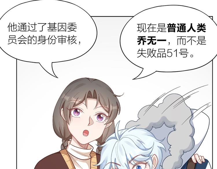 第72话 这就被家长承认了？！(1/2)-第75话