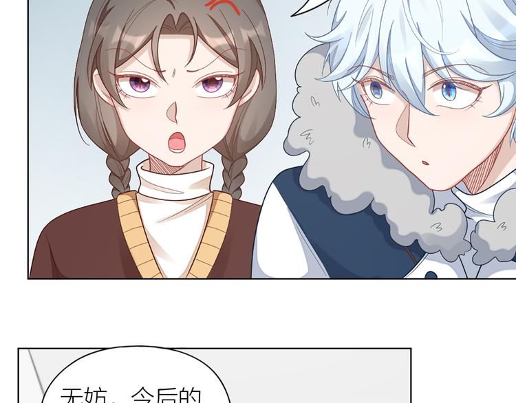 第72话 这就被家长承认了？！(1/2)-第75话