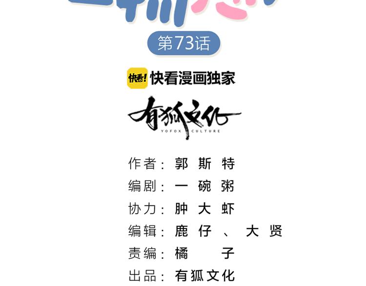 第74话 她们的过去(1/2)-第77话