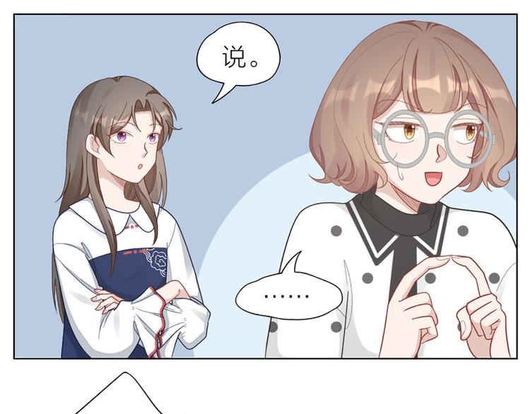 第74话 她们的过去(1/2)-第77话