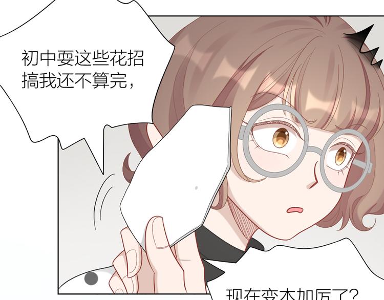 第74话 她们的过去(1/2)-第77话