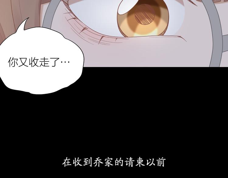 第74话 她们的过去(1/2)-第77话