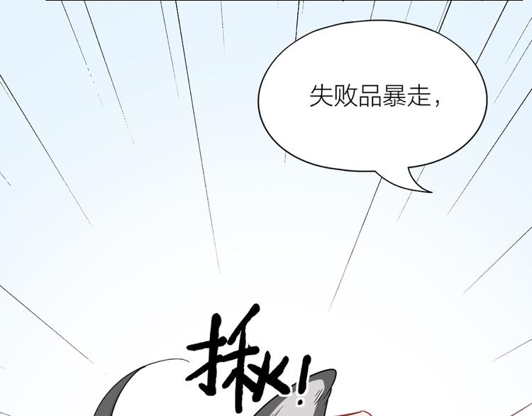 第76话 试探(1/2)-第79话