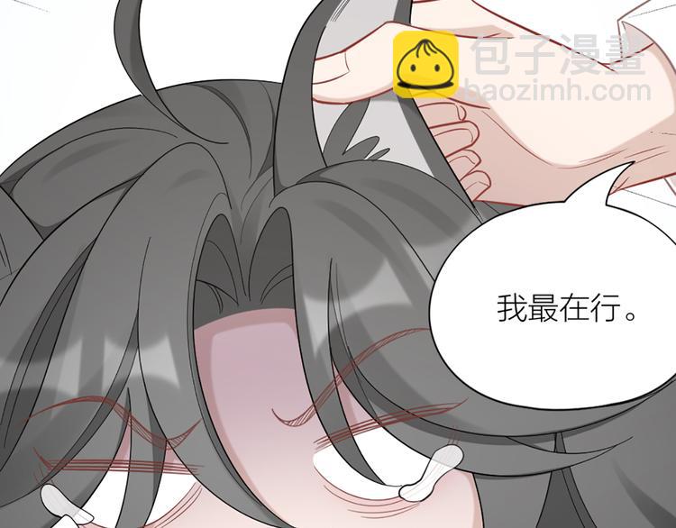 第76话 试探(1/2)-第79话