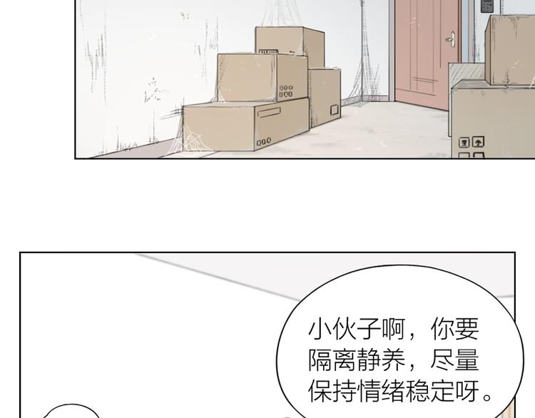 第76话 试探(1/2)-第79话