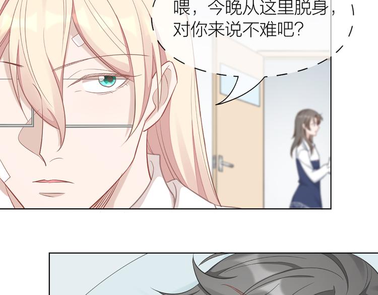 第76话 试探(1/2)-第79话