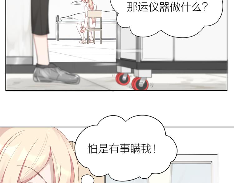 第76话 试探(1/2)-第79话