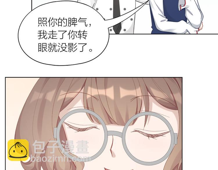 第76话 试探(1/2)-第79话